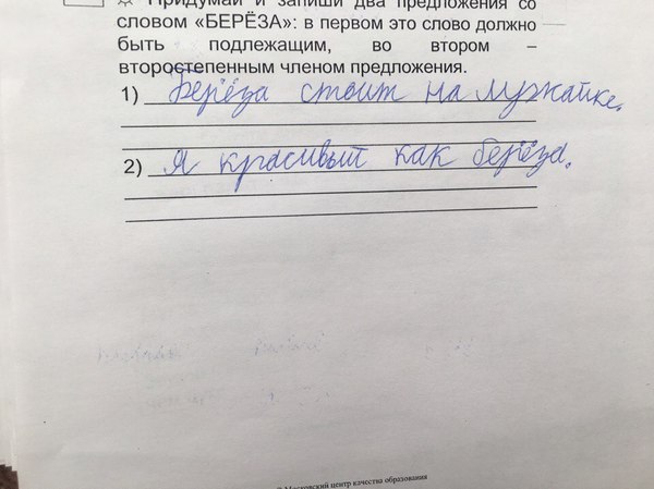 Yesenin is growing - My, My, Sergey Yesenin, School, Exercise