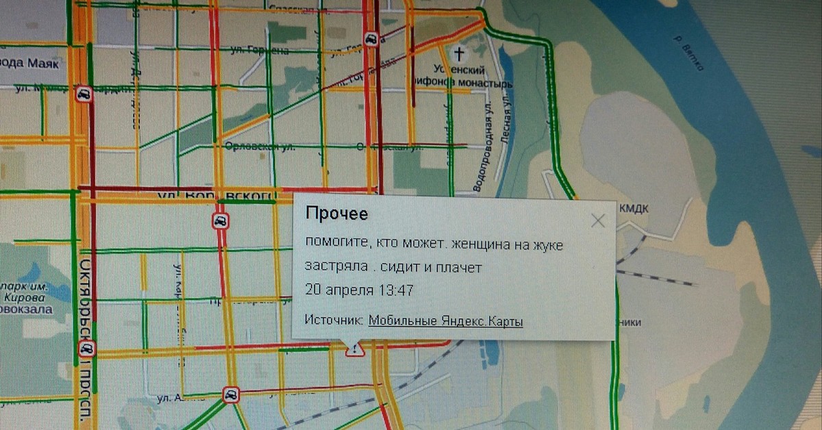 Пробки киров сейчас. Пробки Киров. Карта пробок Киров. Яндекс пробки Киров. Яндекс карты Киров пробки.