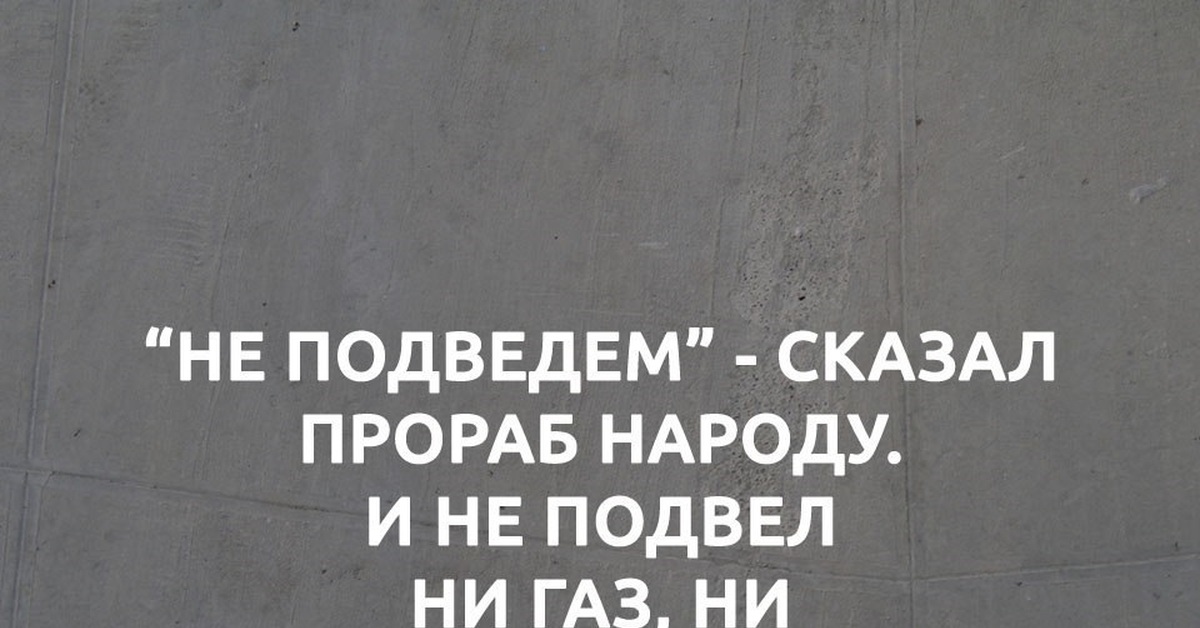 Лучше дружить. Стих про настоящих людей. Никогда не возвращайся в прошлое цитаты. Настоящие не подведут. Я знаю истину простую и повторяю лишь её.