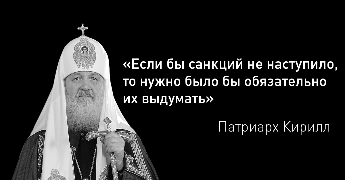 патриарх кирилл в церкви. изречения святейшего патриарха кирилла. высказывания патриарха. патриарх кирилл цитаты.