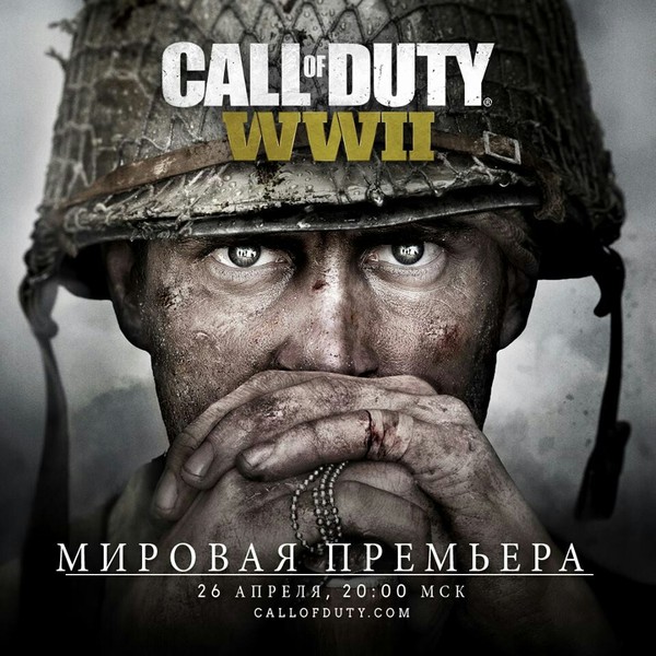 Скорый анонс call of duty ww2 - Игры, Call of Duty, Анонс