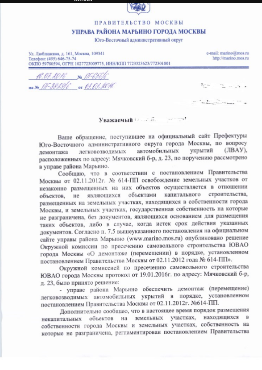 Demolition of garages in Maryino, and a small fight with the authorities. - My, , , Maryino, Moscow, Sergei Sobyanin, SEAD, Garage, , Longpost