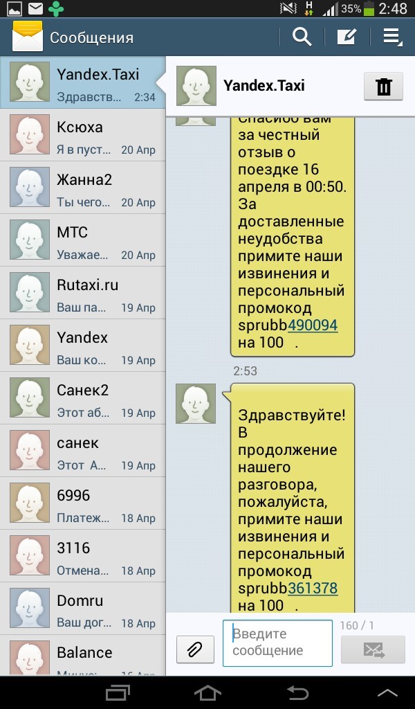 Again about your favorite Yandex taxi - My, Yandex., Taxi order service, Deception, Promo code, Longpost