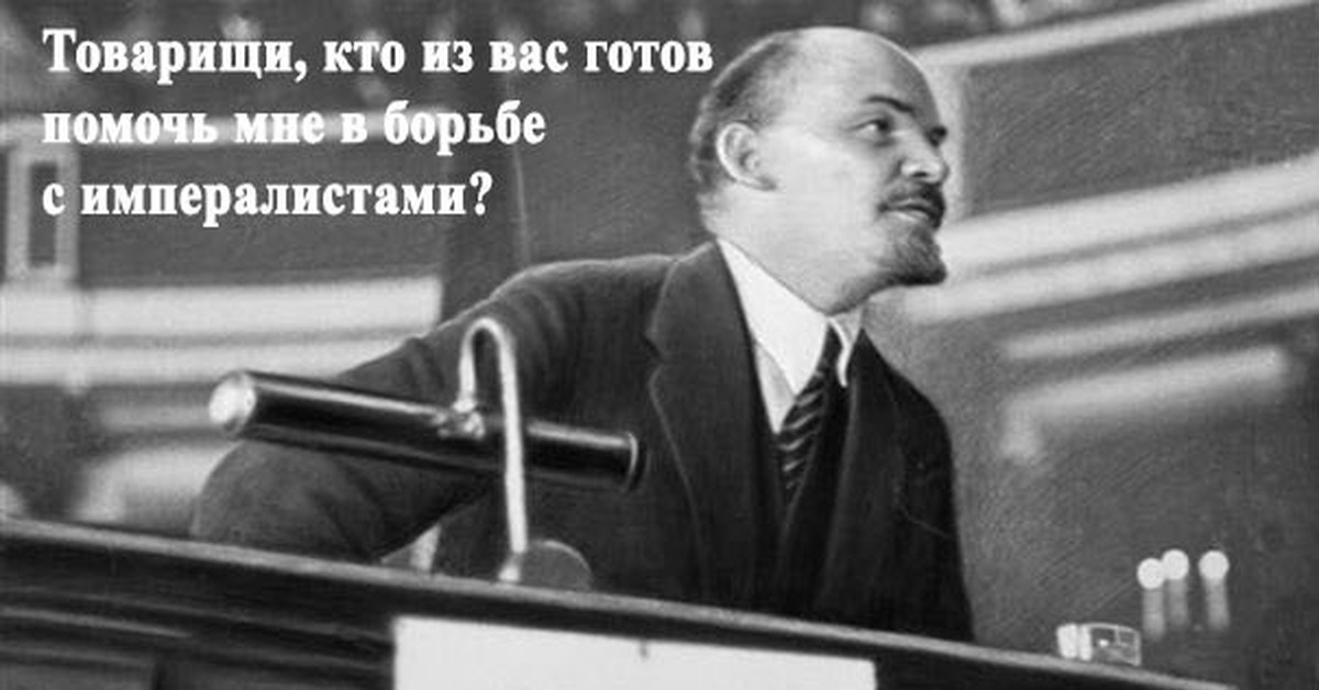 Речь ленина. Ленин Владимир Ильич выступает. Владимир Ленин оратор. Ленин выдающийся оратор и политик. Ленин с трибуны.