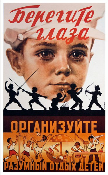 Reasonable organization of leisure for schoolchildren - Soviet posters, Children