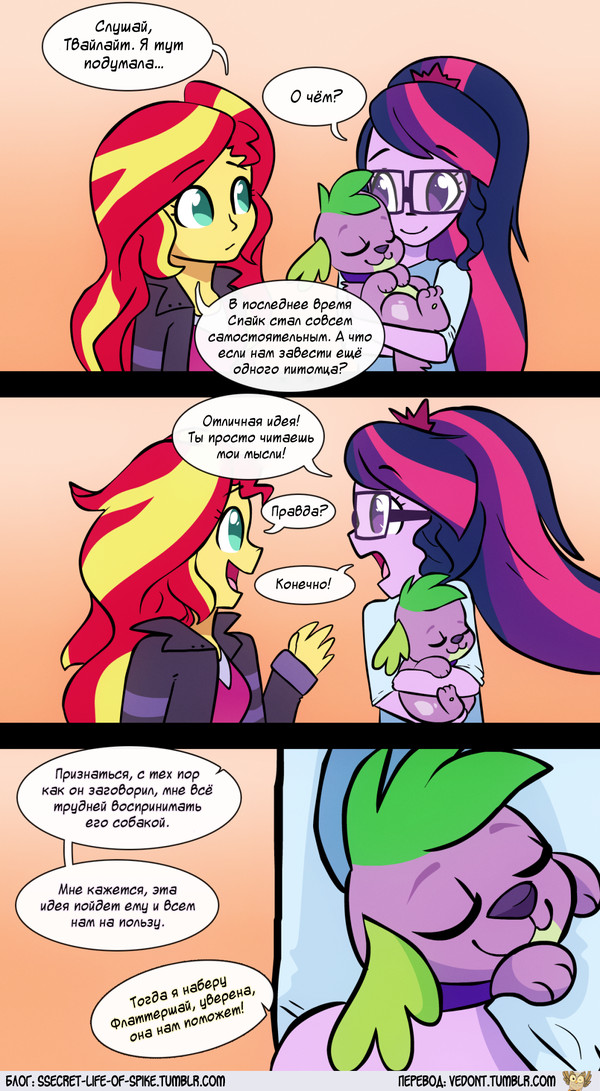 [] ϸ  ( ) , , My Little Pony, Spike, Twilight Sparkle, Sunset Shimmer, Ask Dog Spike, , Princess Ember