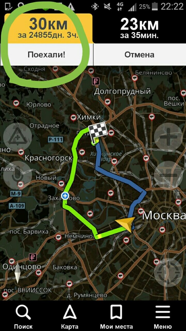 Well, let's go?) Moscow is like that) - My, Traffic jams, Moscow, Fun, Yandex Navigator