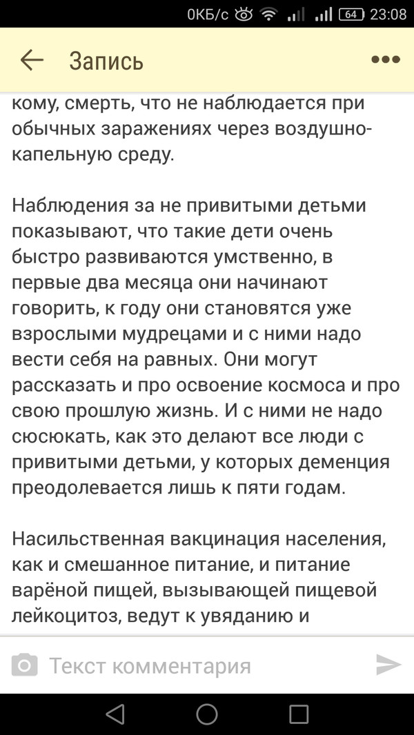 Вот такие вот факты от яжмамашки)