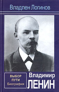 Какого цвета глаза у Ленина? - Ленин, Логинов, Длиннопост, Политики