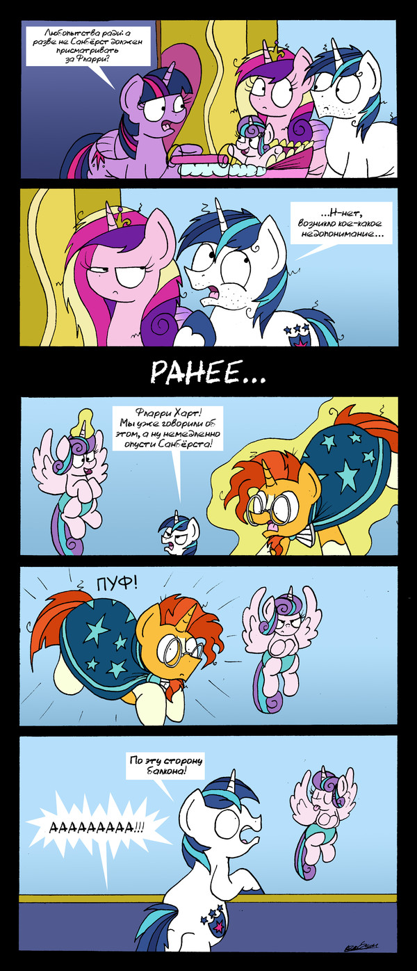 [Translation] Successful landing - Translation, Comics, My little pony, Twilight sparkle, Spoiler, Flurry heart, Shining armor, MLP Season 7, , Bobthedalek