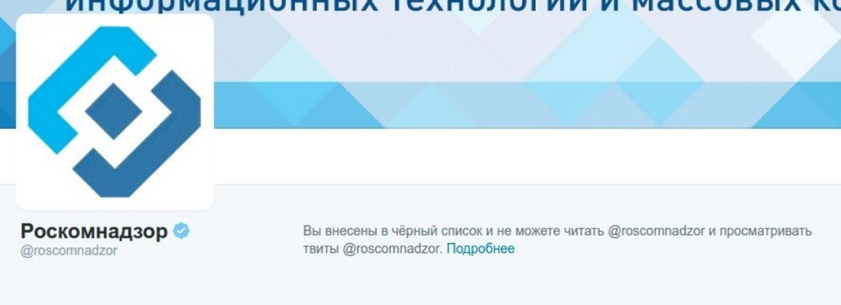 Роскомнадзор осуществляет. Twitter Роскомнадзор. Роскомнадзор цензура. Роскомнадзор это цензура в интернете. ТСПУ Роскомнадзор.