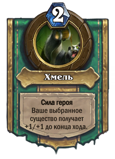 Концепт Монаха в Hearthstone. Часть 1. Герой. - Моё, Hearthstone, Концепт, Монахи, Длиннопост