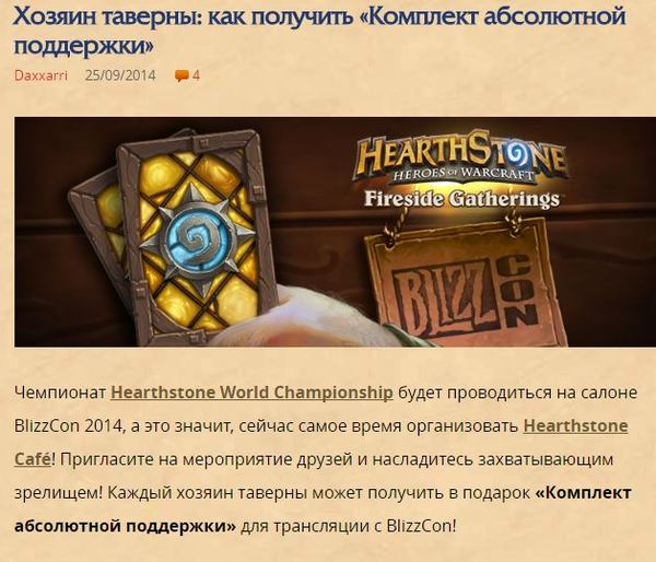 Blizzard.    Hearthstone Blizzard, Hearthstone, World of Warcraft, , , 
