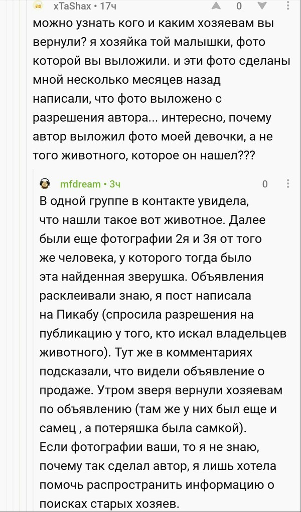 I wanted to help and thought that it worked, but it wasn’t there ... - Longpost, Naberezhnye Chelny, Fake, Rebuttal, Deception, Genets, My