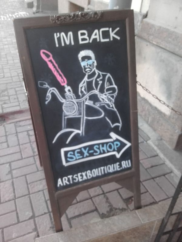 Reklamma - NSFW, My, Sex Shop, Saint Petersburg, Petrogradka