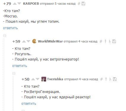 Кто там... - Скриншот, Комментарии, Мат