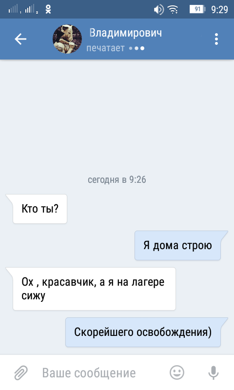 Не туда попал...