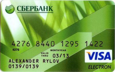 Sberbank called the reason for the failure in servicing Visa cards - Society, Money, Russia, Visa, Sberbank, Bank card, Update, Russia today
