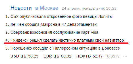 When you talk about yourself in the third person - Yandex., news