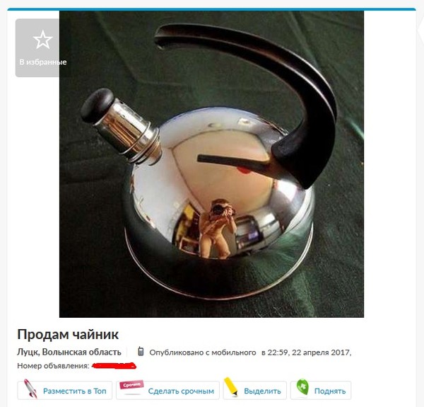 They sell a kettle here, does anyone need it? - Kettle, The photo, Olh, Olx, Announcement, Not mine