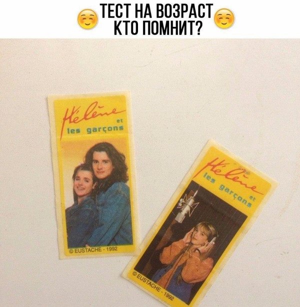 I remember))) On weekdays in the late afternoon... - Serials, Helen and the boys