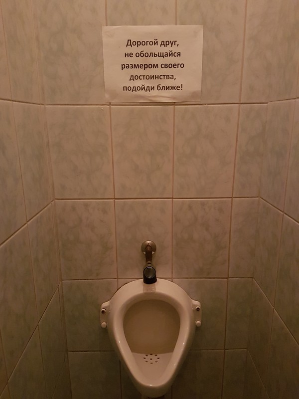 In the toilet - SPbPU, Saint Petersburg, Toilet, Inscription, Penis