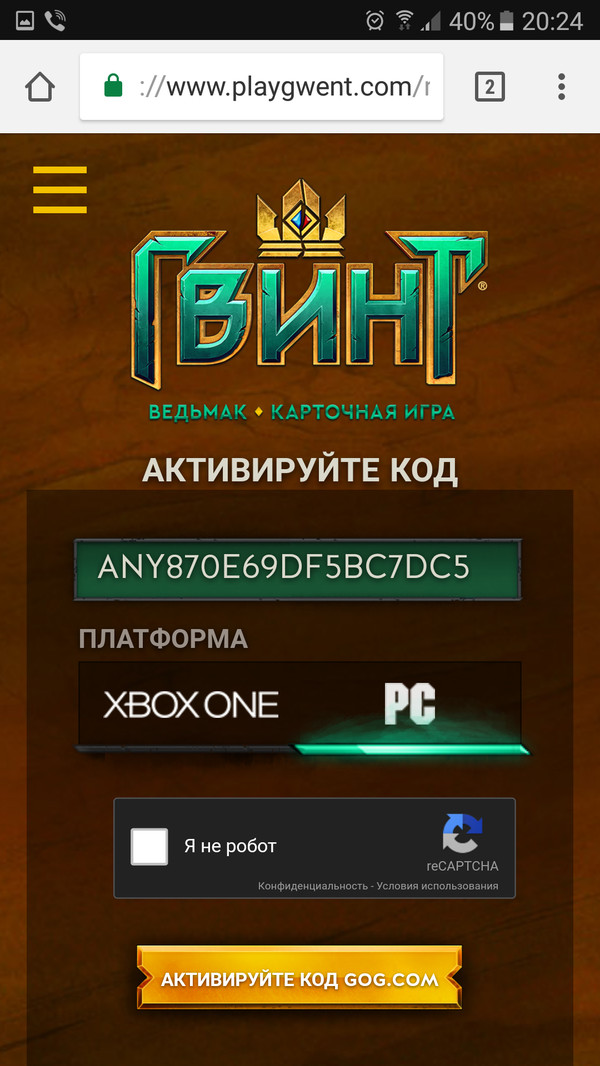 A pair of keys to the Gwent beta - Witcher, , Gwent, Longpost