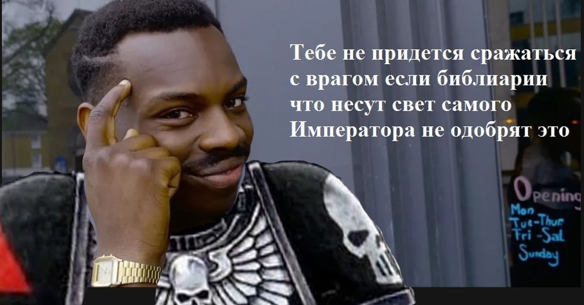 Приходится бороться. Умный негр. Сообразительный негр. Тебе не придется если. Умный нигер.