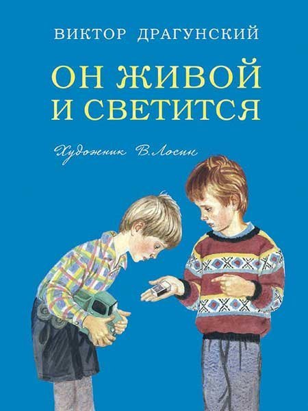 Ребят, ОН ЖИВОЙ!!!