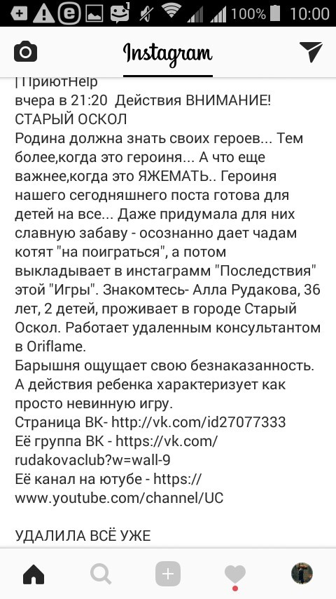 Pikabushniki, please raise it hot! The world should know the heroes by sight - Flailing, The strength of the Peekaboo, Longpost, The photo, Peekaboo