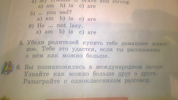 Задание для первоклассника в учебнике английского языка