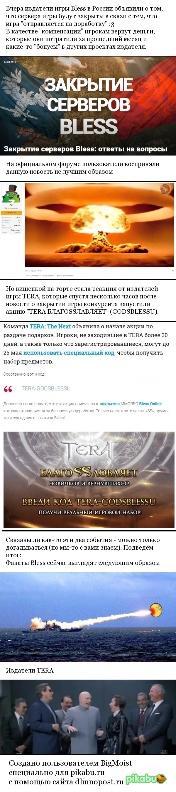    TERA, Bless Online, MMORPG, , 