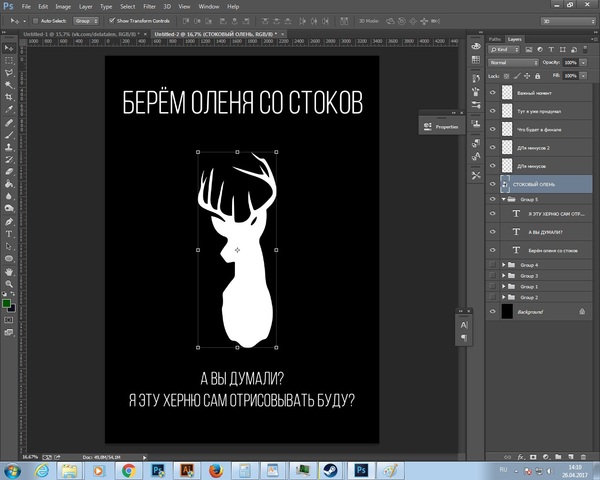 Гайд, как пилить никому ненужные картиночки Грэгори Китобой, Аленивое, Постер, Открытка, Олени, Лень, Графоманство, Делать надо А лень, Длиннопост