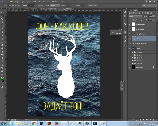 Гайд, как пилить никому ненужные картиночки Грэгори Китобой, Аленивое, Постер, Открытка, Олени, Лень, Графоманство, Делать надо А лень, Длиннопост