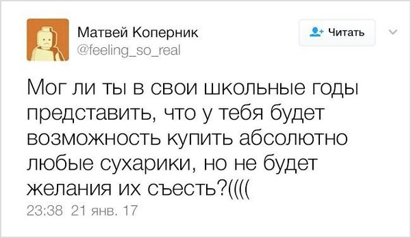 Мог ли ты представить...