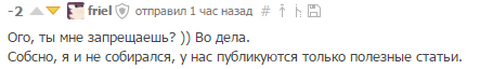 Тройка. - Моё, Сообщества Пикабу, Герои, Тройка, Текст, Справедливость, Длиннопост