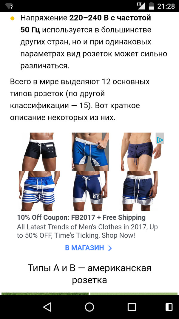 Некоторые сайты бездарно размещают рекламный блок. Ну, зато смешно