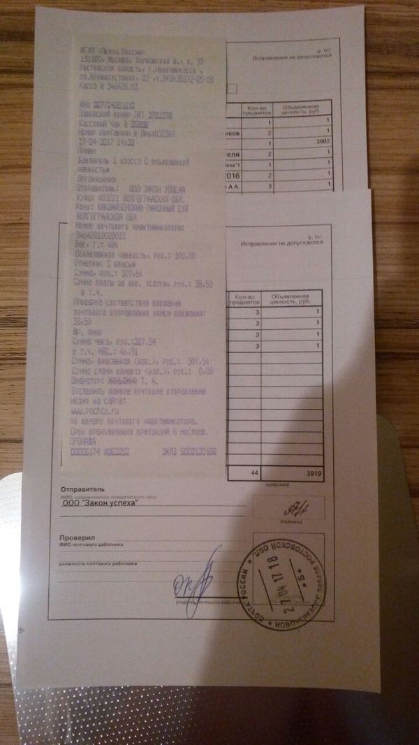 Learning to count with Russian Post - My, Post office, Rates, Parcel post, Qwintry Class 1, Longpost