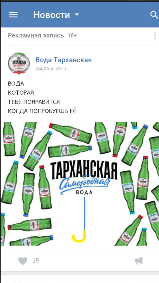 Убедительная реклама
