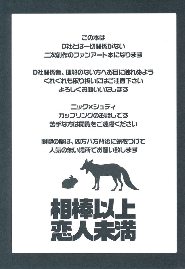 "  ,    ."  1. , Zootopia,   , , , Dogear, Inumimi Moeta, 
