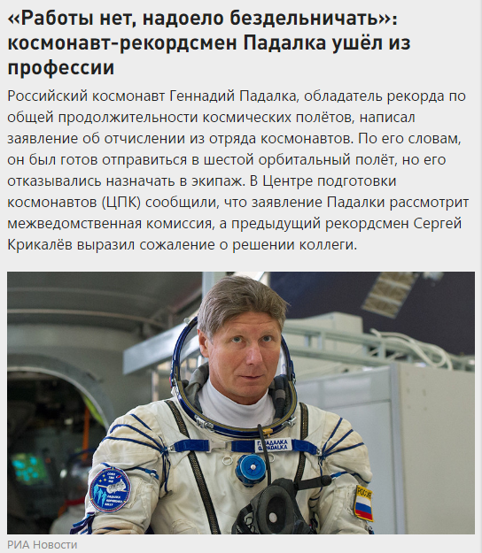 Russia must regain leadership in space and overtake the US and SpaceX - Roscosmos, Padalka