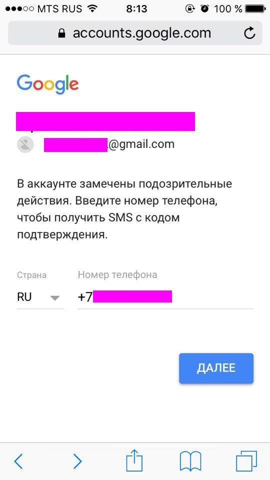 Помогите развеять паранойю :( - Моё, Google, Мошенничество, Длиннопост