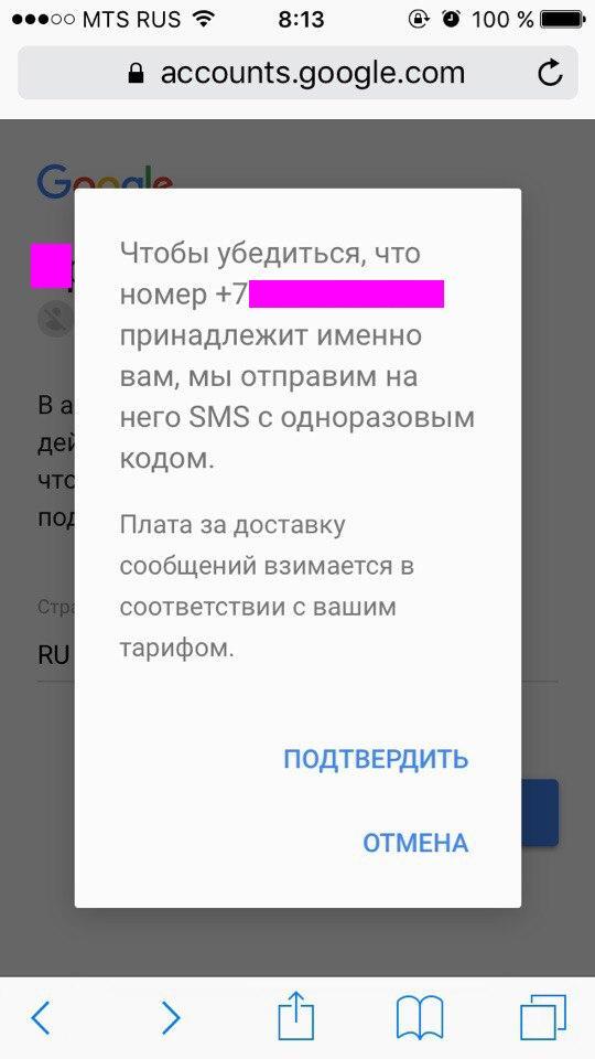 Помогите развеять паранойю :( - Моё, Google, Мошенничество, Длиннопост