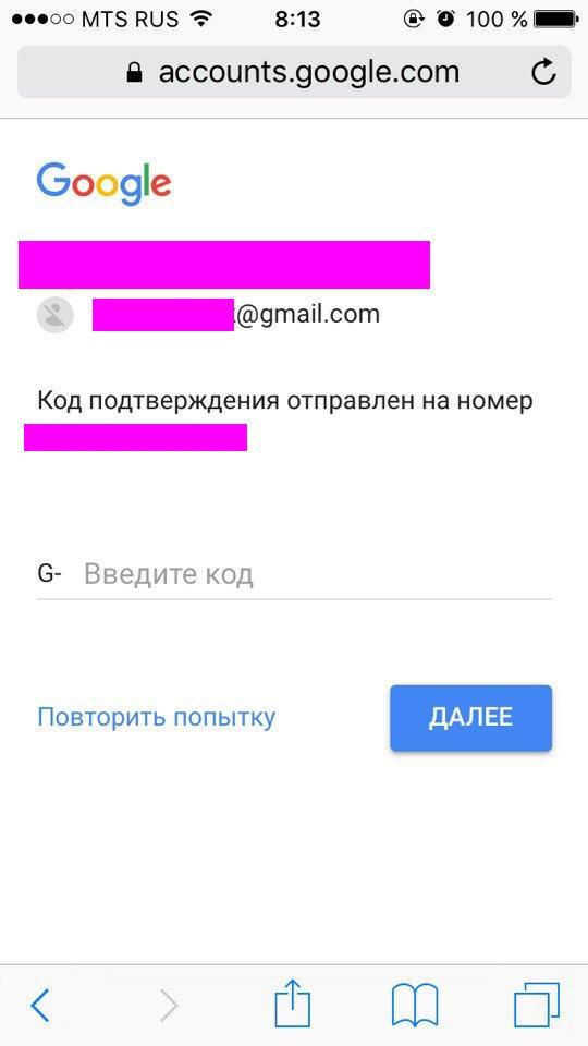 Помогите развеять паранойю :( - Моё, Google, Мошенничество, Длиннопост