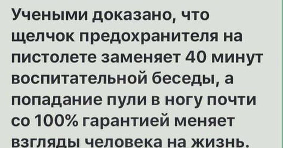 Щелчок предохранителя заменяет предварительную беседу картинка