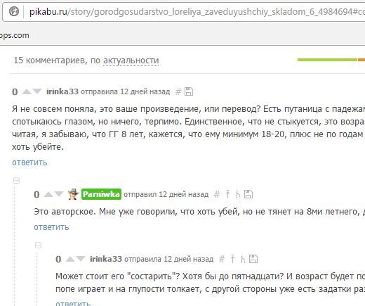 Переход к комментариям в Хром - Комментарии, Хром, Google Chrome, Comments