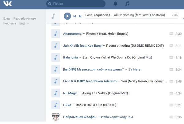 Вк музыка обновилась