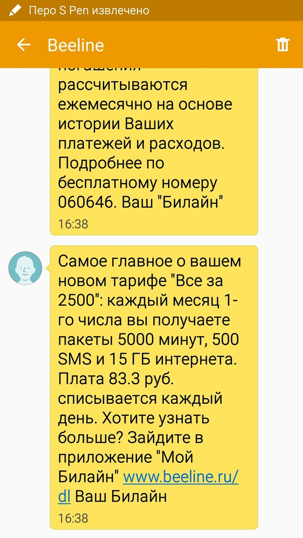 У сотрудников Билайн плохо с математикой - Моё, Билайн обман тариф, Сотовые операторы, Билайн