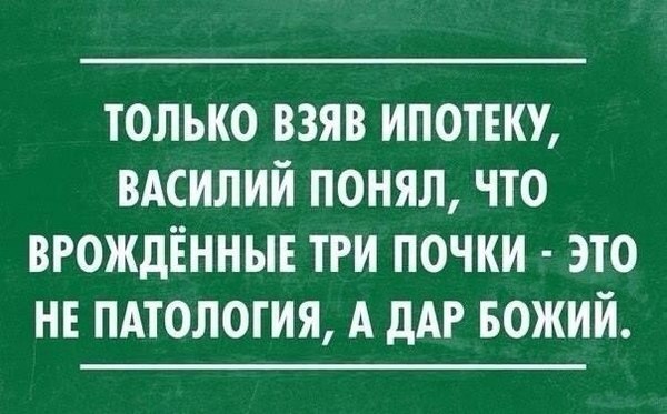 как заплатить раньше за ипотеку попытался