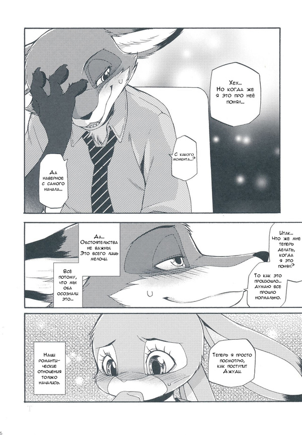 "  ,    ."  2. , Zootopia,   , , , Dogear, Inumimi Moeta, 